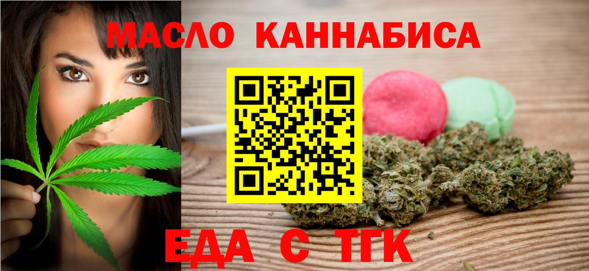 Cannafood конопля  Вход с VPN  Лиски 