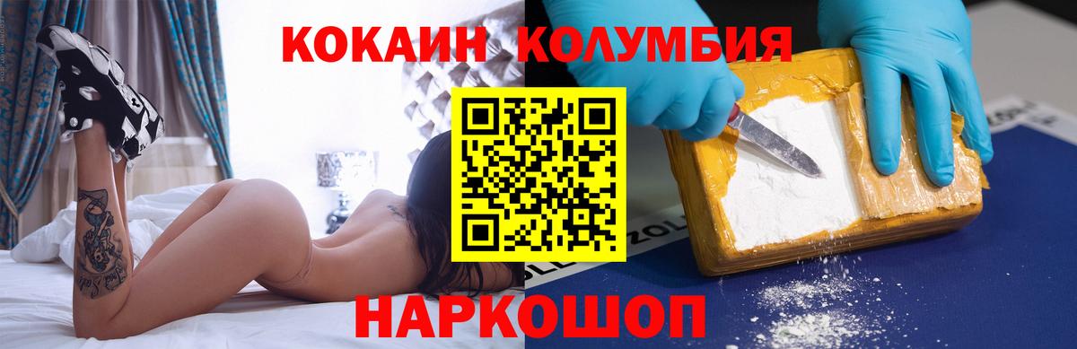 Кокаин 97% Лиски