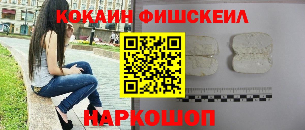 COCAIN VHQ  Кокаин VHQ  Лиски  Вход с VPN 