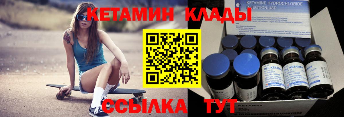 мориарти телеграм  КЕТАМИН VHQ  Вход с VPN  Лиски 