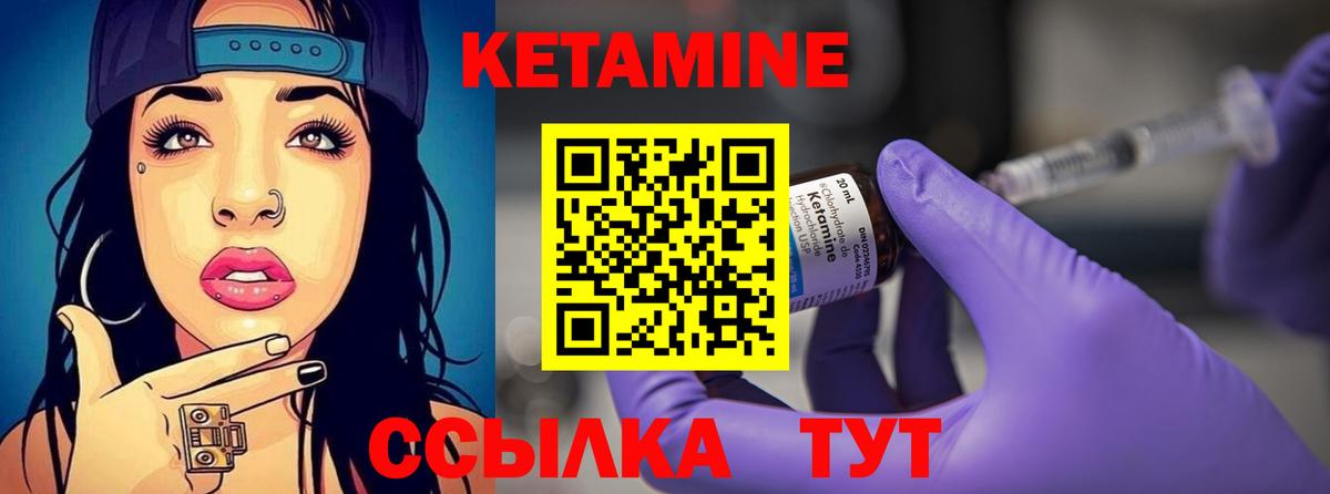 Кетамин ketamine Лиски