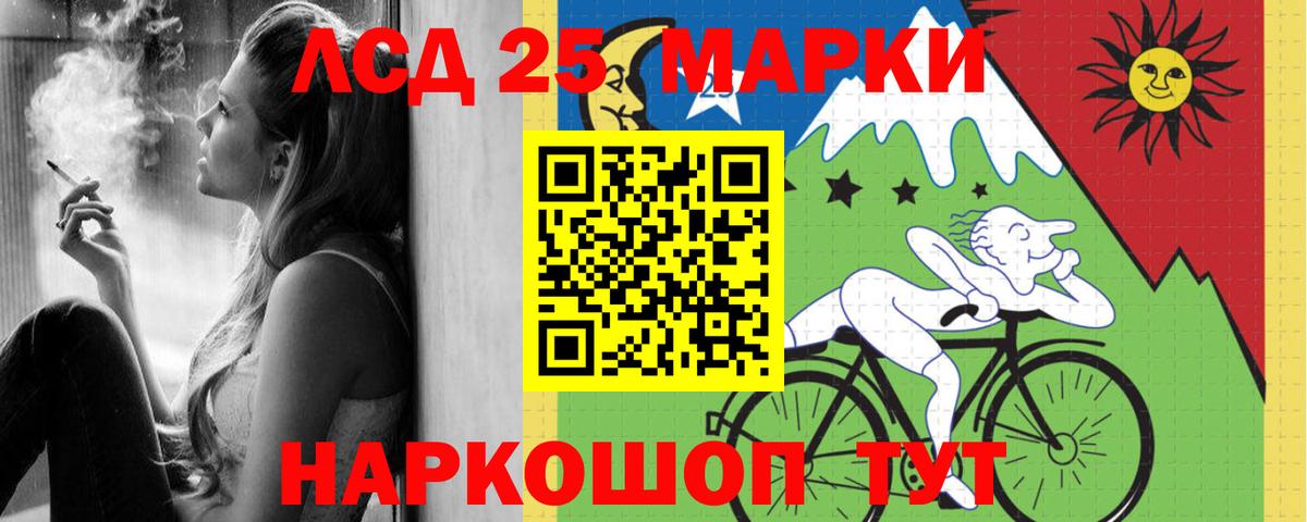 Лсд 25 экстази кислота  LSD-25 экстази кислота  Вход с VPN  Лиски 