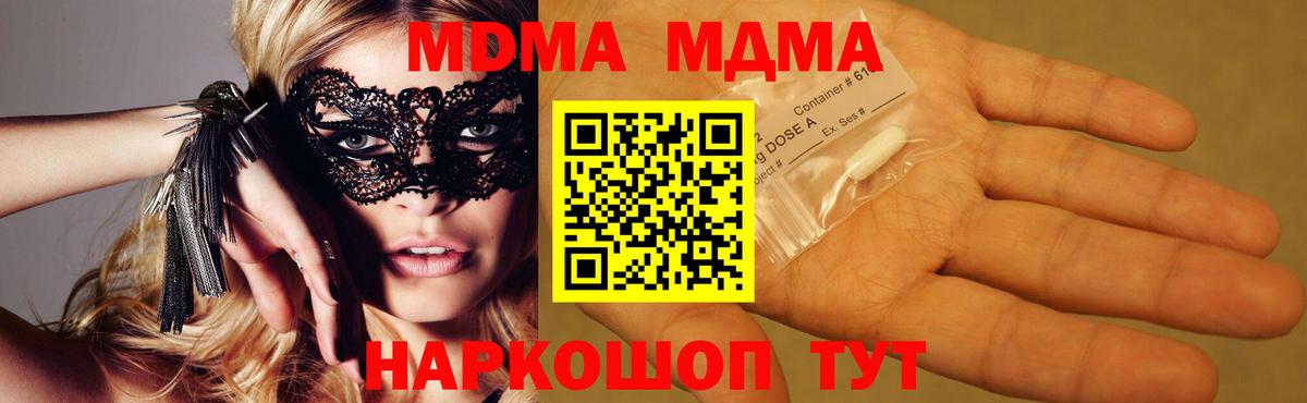 МДМА  Вход с VPN  МДМА молли  Лиски  МДМА crystal 