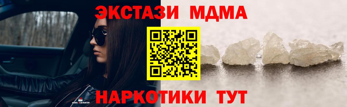 MDMA молли Лиски