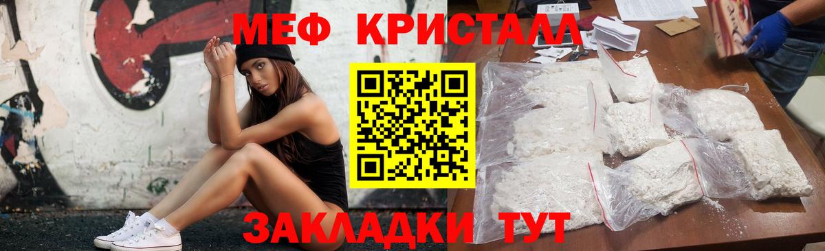 Мефедрон  Вход с VPN  Мефедрон  Меф кристаллы  Лиски 
