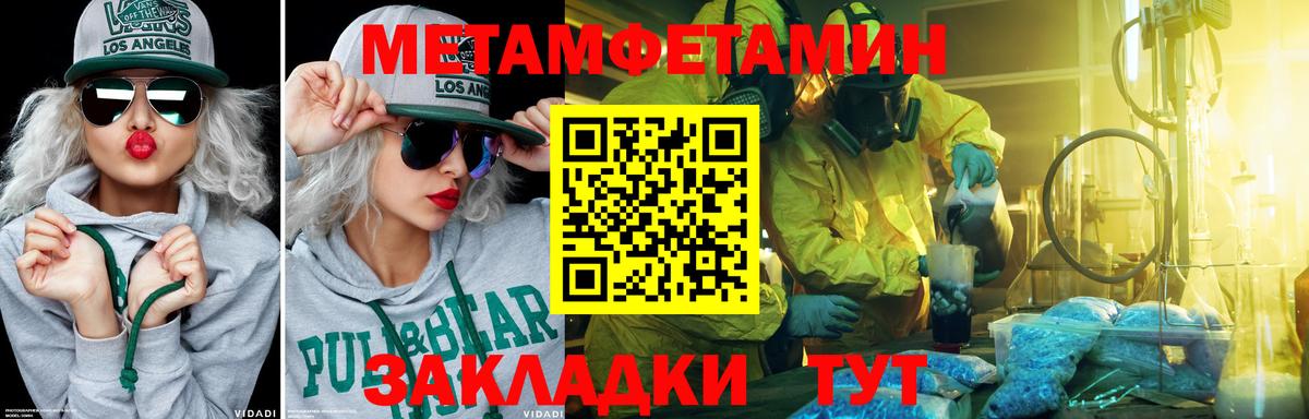 Метамфетамин винт Лиски