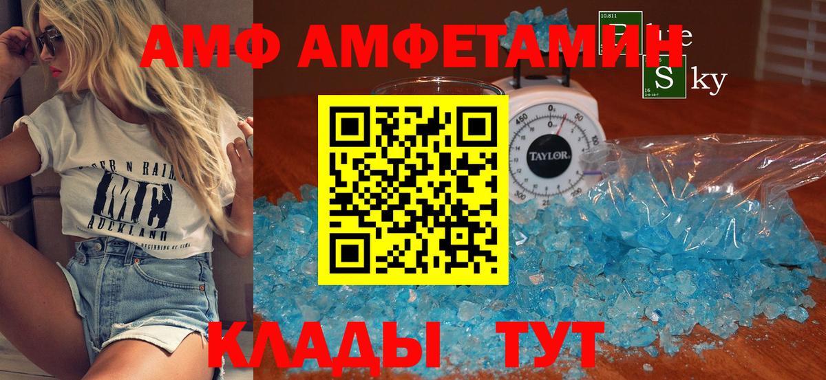Первитин пудра  Первитин пудра  Вход с VPN  Лиски 
