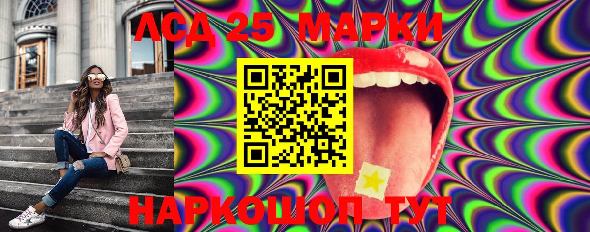 Марки N-bome 1,8мг Лиски
